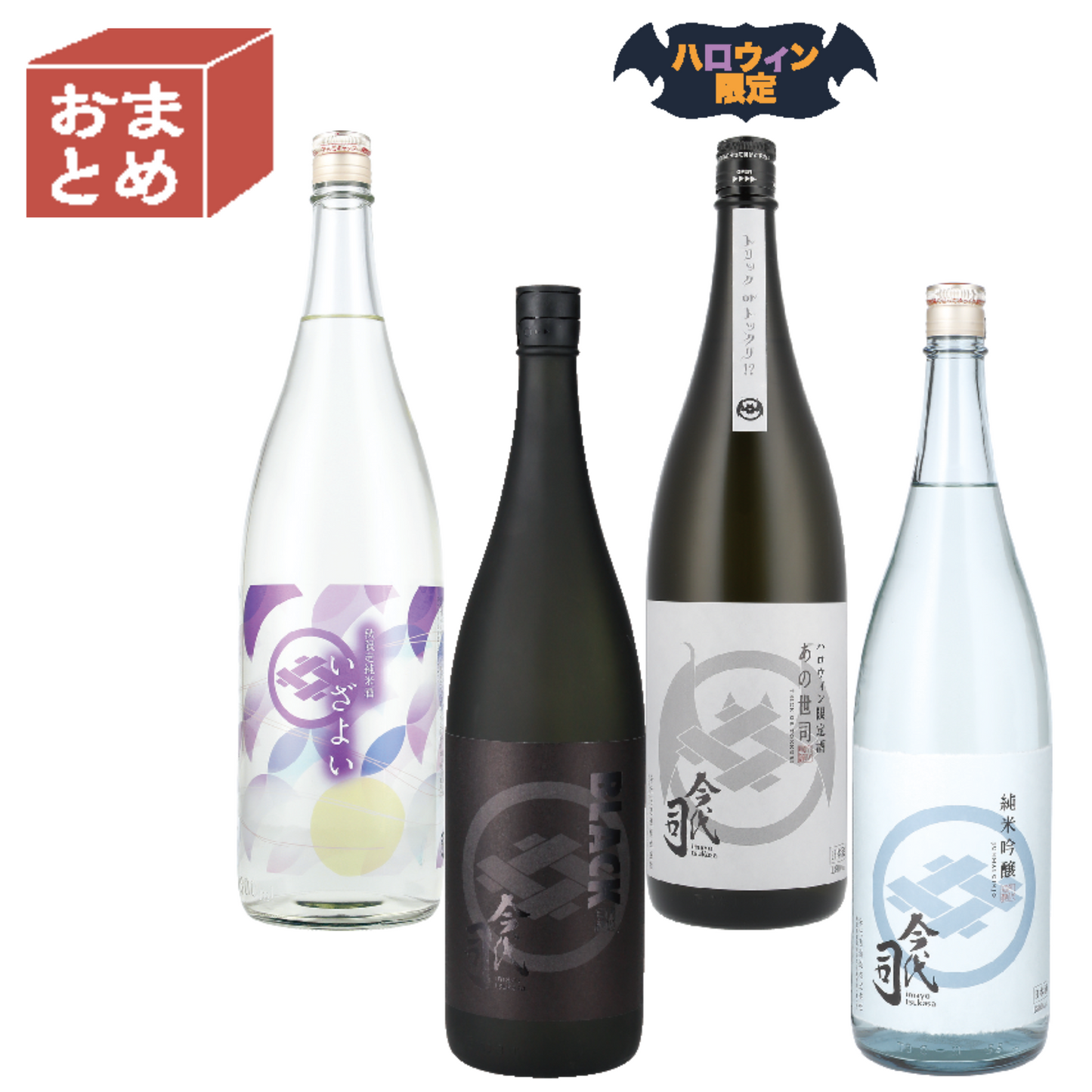 【おまとめ買い】秋のまんぞく