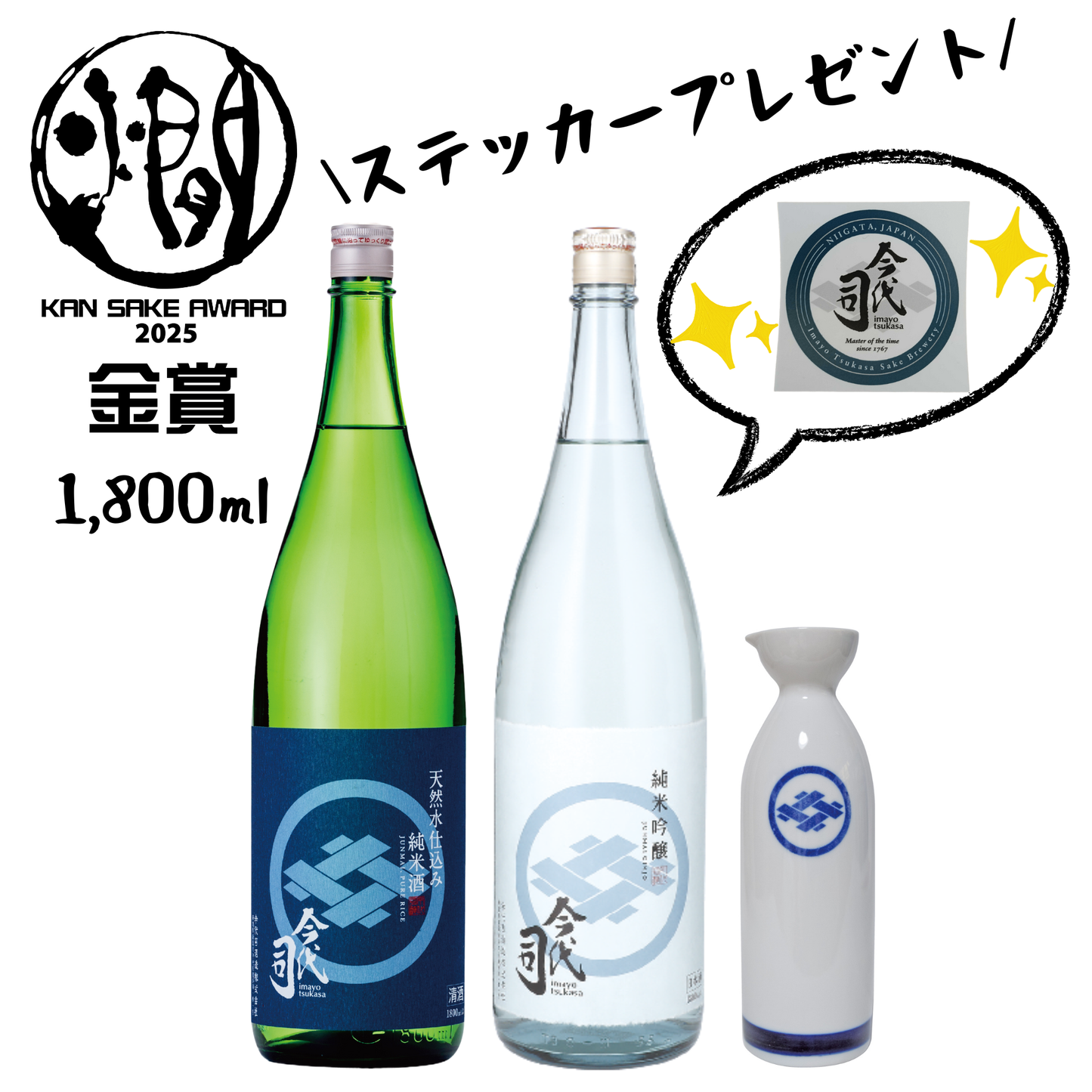 【燗酒フェア】今夜はたっぷりお燗セット