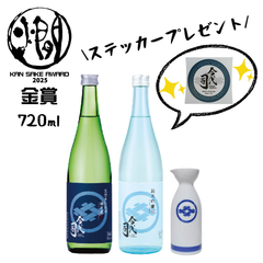 【燗酒フェア】今夜はお燗セット