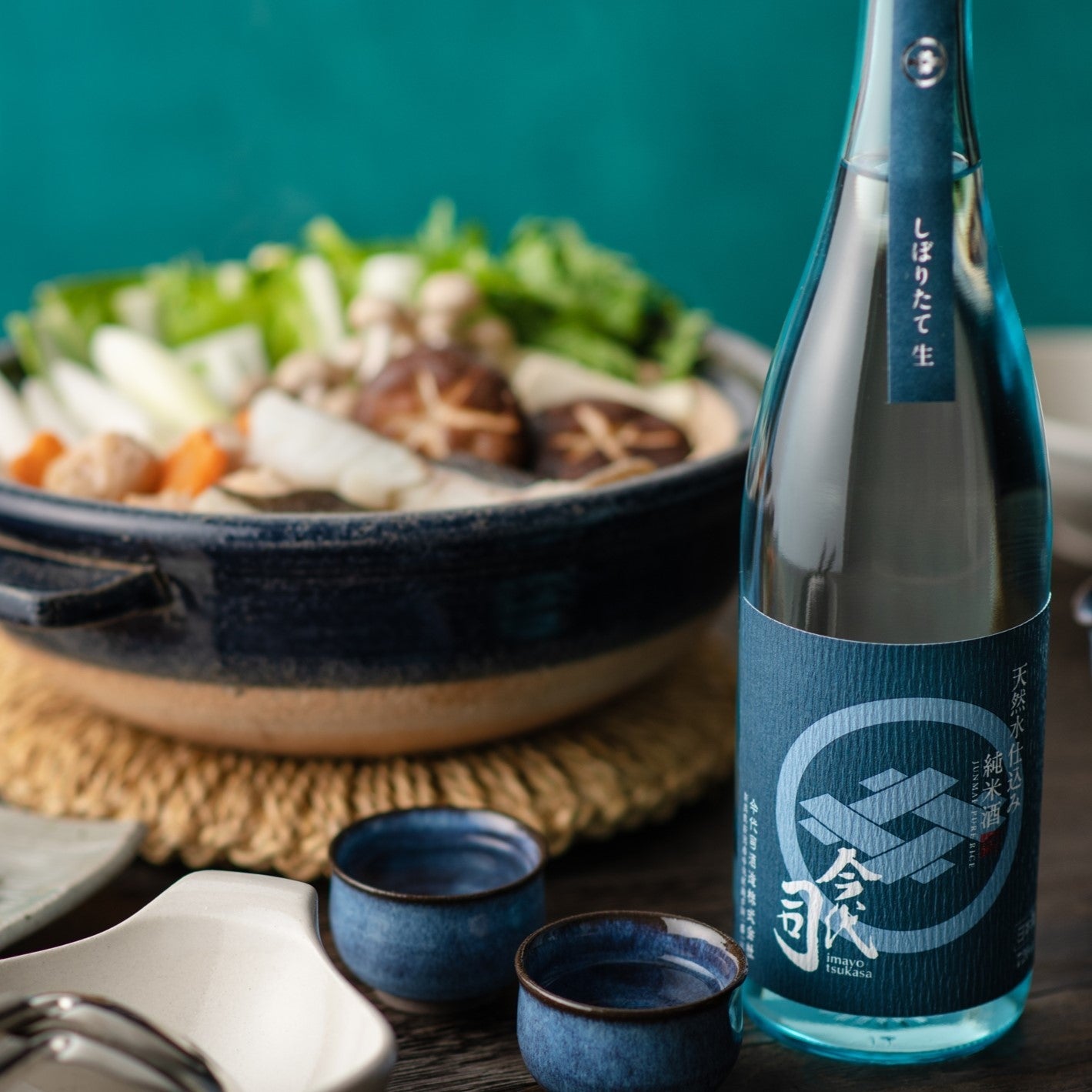 しぼりたて 純米 無濾過生原酒 今代司