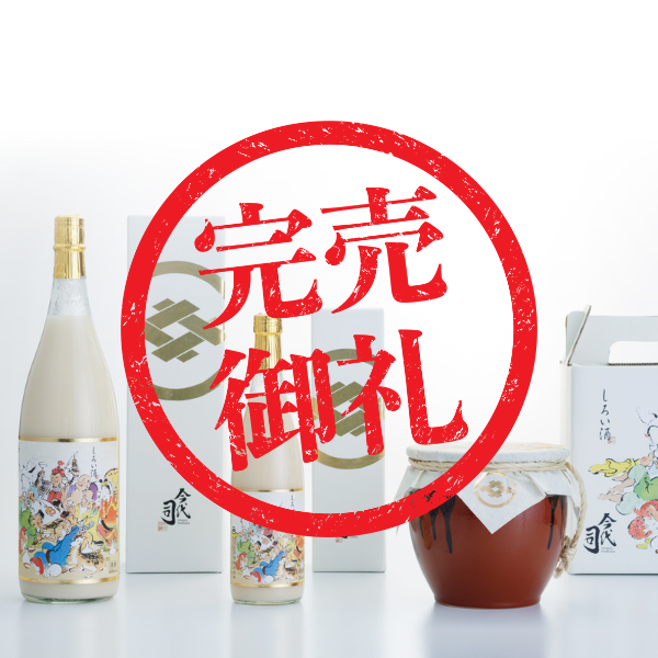 開運招福 しろい酒 純米吟醸