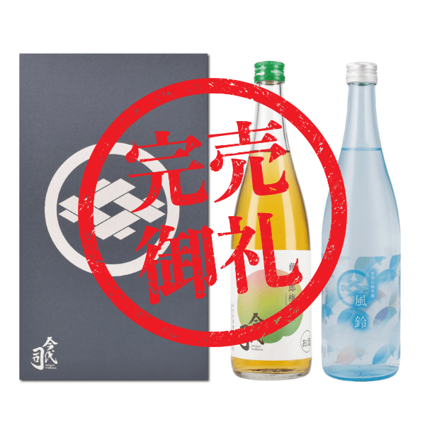 【ギフト】ロックで愉しむ夏酒セット