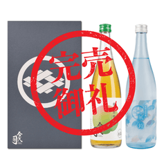 【ギフト】ロックで愉しむ夏酒セット