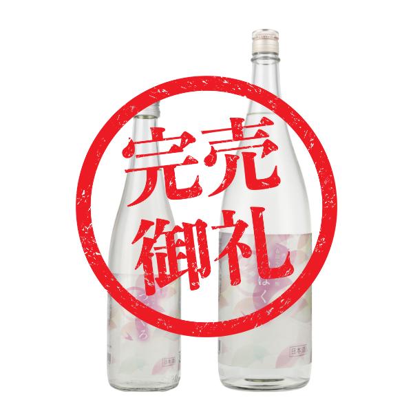 春限定 純米吟醸 つばくろ
