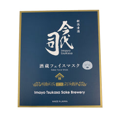 酒蔵フェイスマスク 今代司酒造