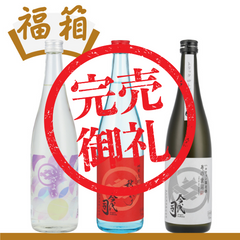 【オンラインショップ限定P10倍】秋のプチ福箱