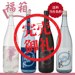 【オンラインショップ限定P10倍】春の一升福箱