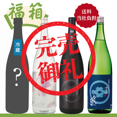 【オンラインショップ限定P10倍】おゆうのお楽しみ福箱(1,800ml×4本)