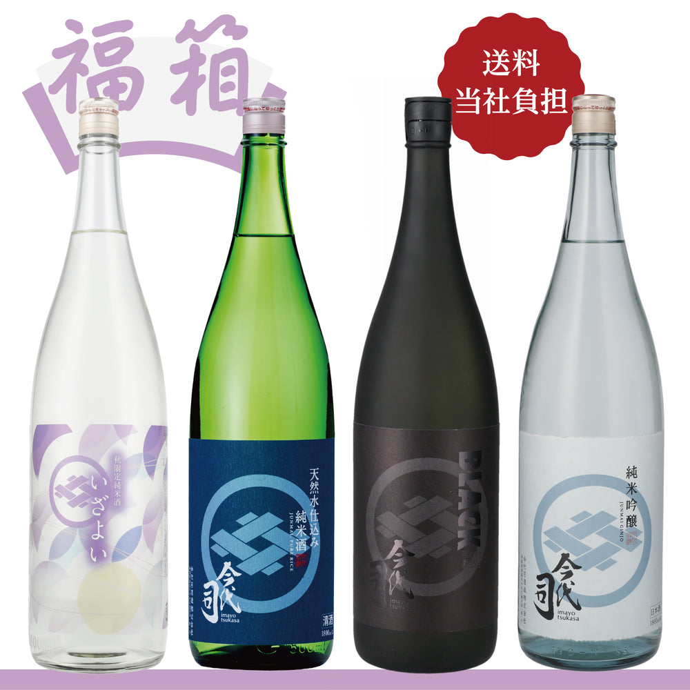 【オンラインショップ限定P10倍】残暑の一升福箱