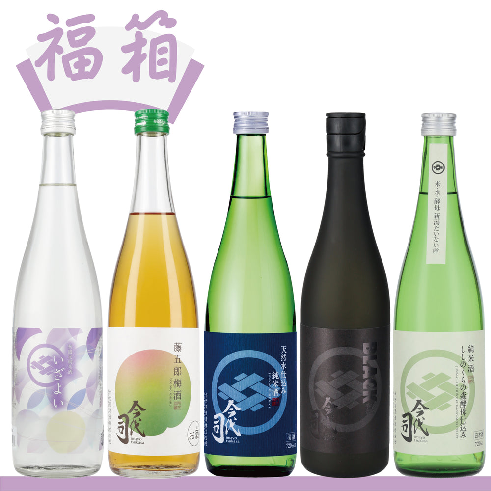 【オンラインショップ限定P10倍】残暑の乾杯福箱