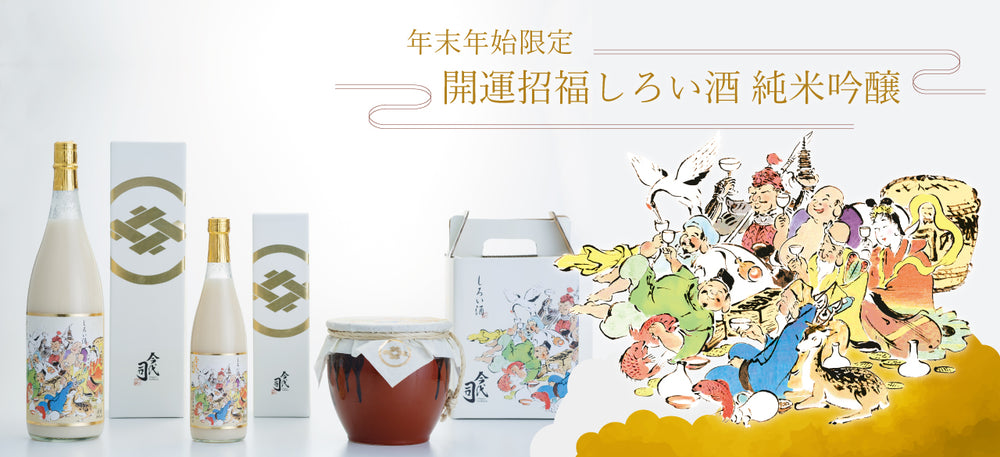 今代司酒造 直営オンラインショップ