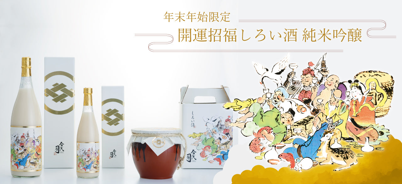 今代司酒造 直営オンラインショップ