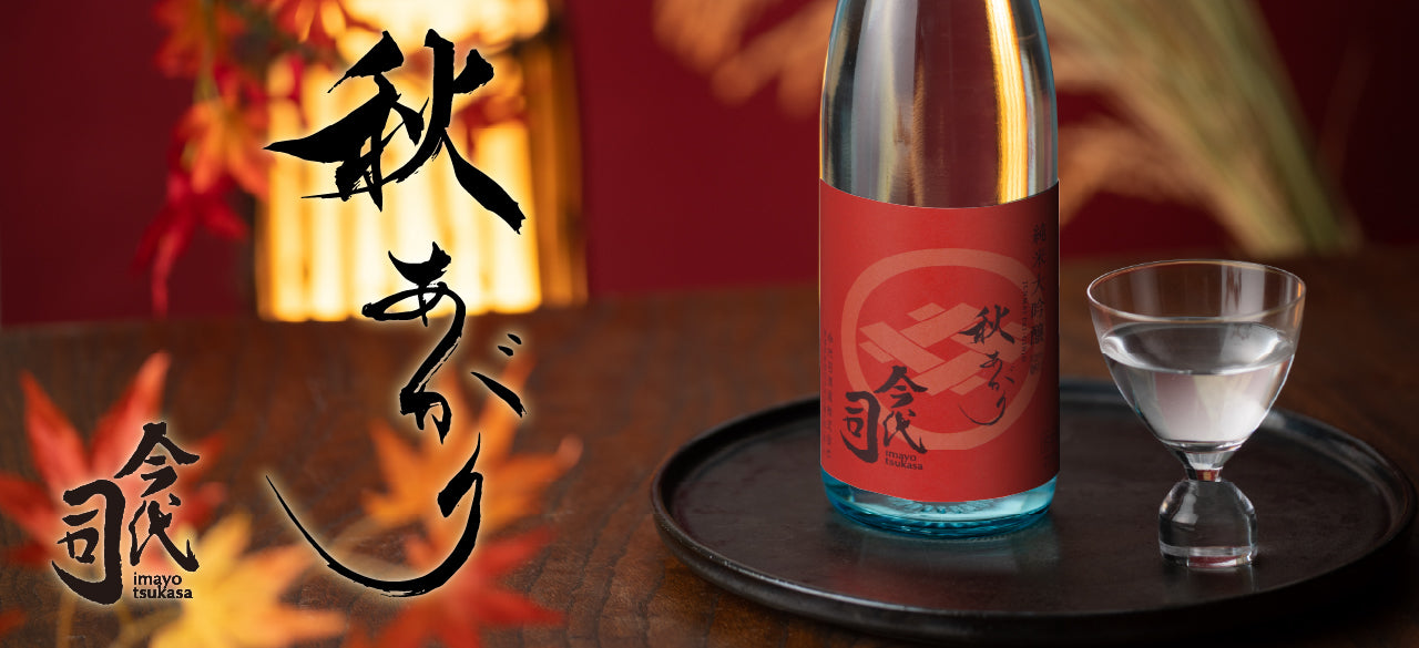 今代司酒造 直営オンラインショップ
