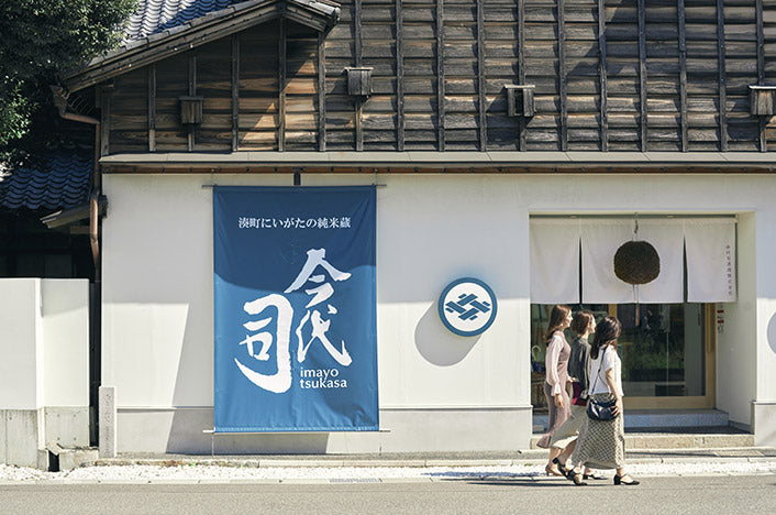 新潟駅から歩いていける酒蔵
