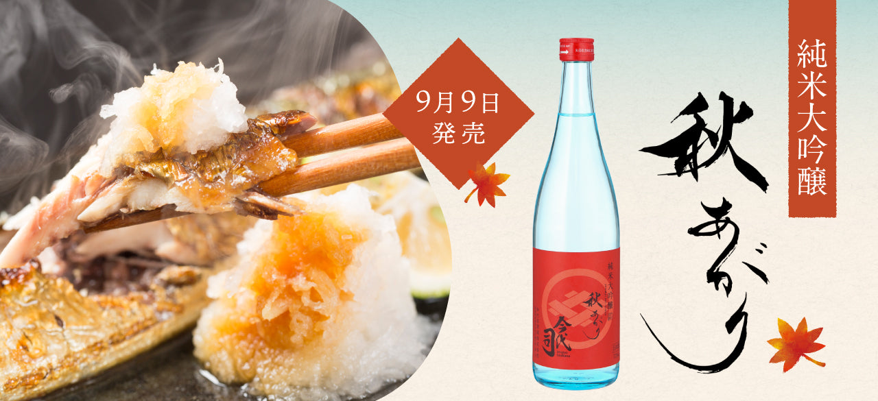 今代司酒造 直営オンラインショップ