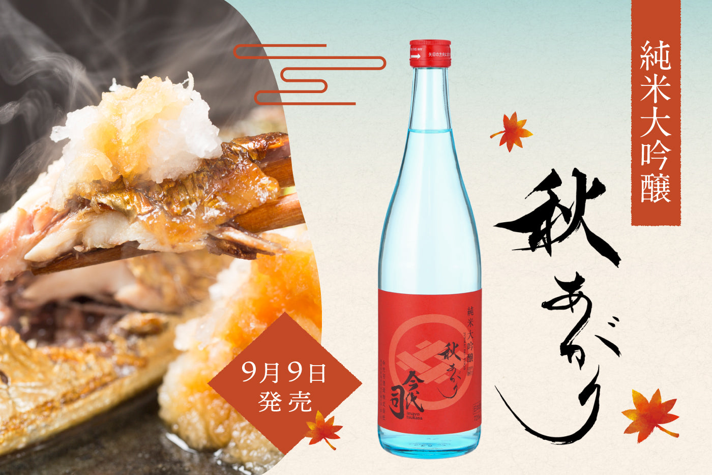今代司酒造 直営オンラインショップ
