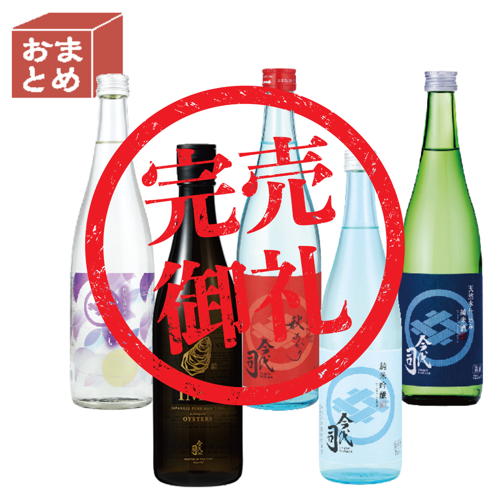 【おまとめ買い】秋のデラックス