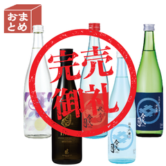 【おまとめ買い】秋のデラックス