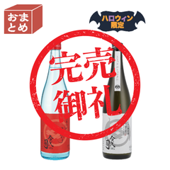 【おまとめ買い】秋のおてがる