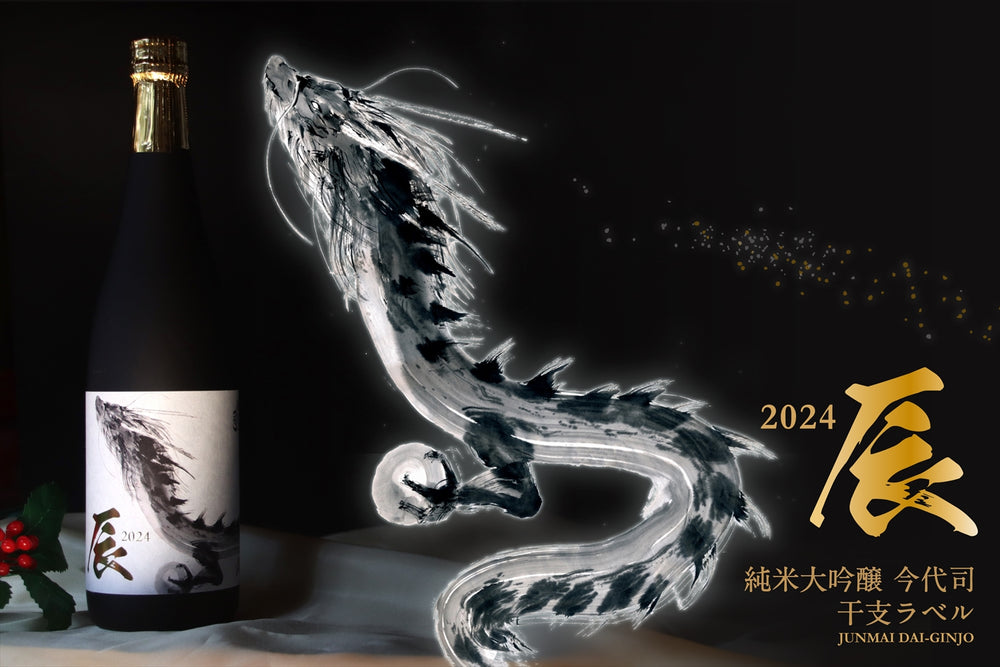 今代司酒造 直営オンラインショップ