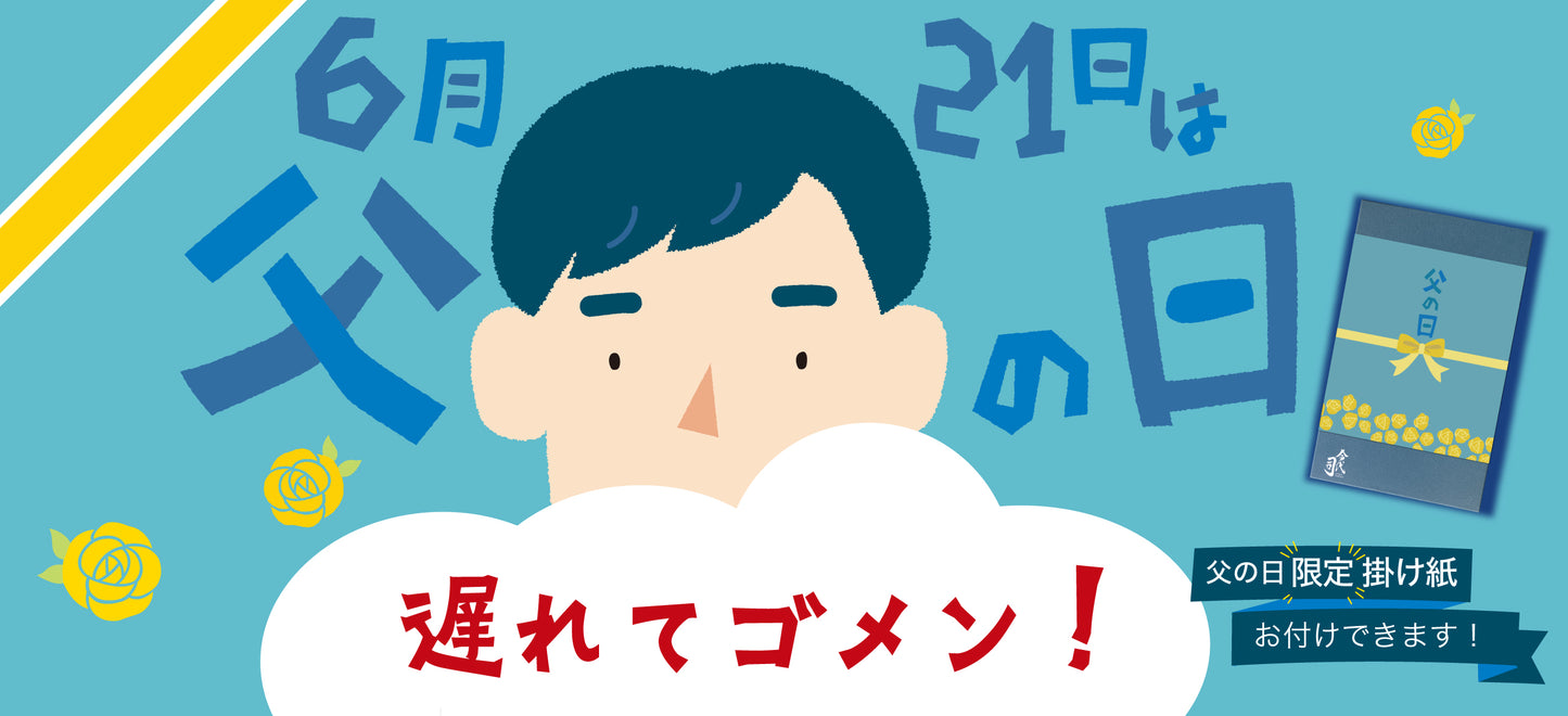 今代司酒造 直営オンラインショップ
