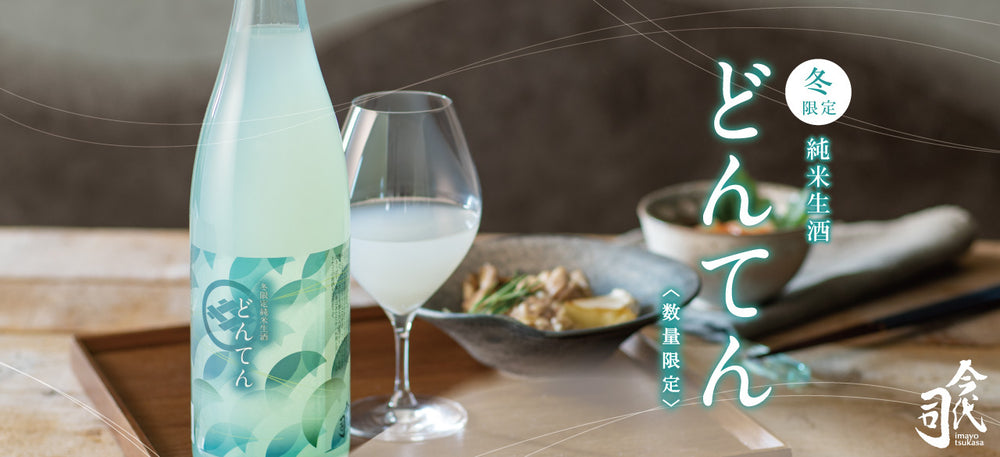 今代司酒造 直営オンラインショップ