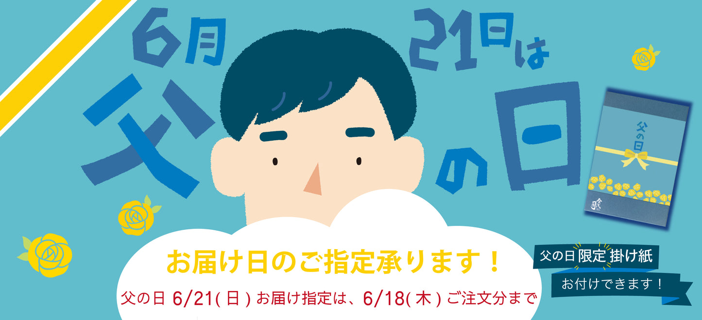 今代司酒造 直営オンラインショップ