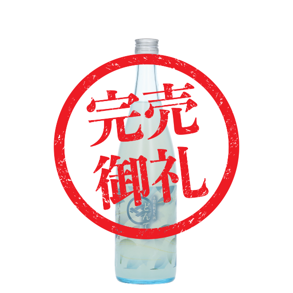 
                  
                    【新酒】冬限定 純米生酒 どんてん
                  
                