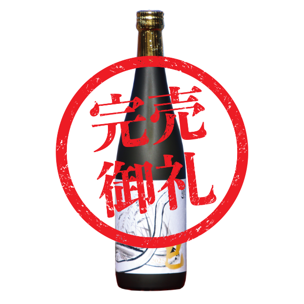 純米大吟醸 今代司 干支ラベル2025 巳:日本酒 – 今代司酒造 純米大吟醸 今代司 干支ラベル2025 巳:日本酒 – 今代司酒造