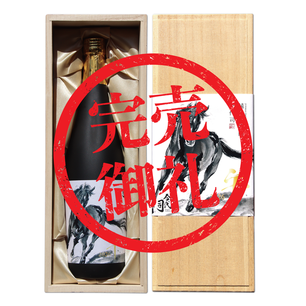 純米大吟醸 今代司 干支ラベル2026 午 桐箱入り：日本酒 – 今代司酒造
