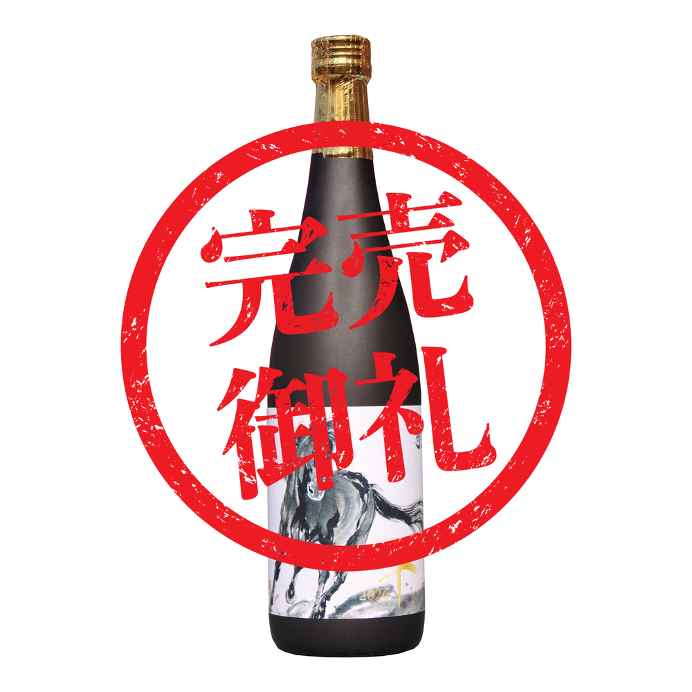 純米大吟醸 今代司 干支ラベル2026 午：日本酒 – 今代司酒造 直営
