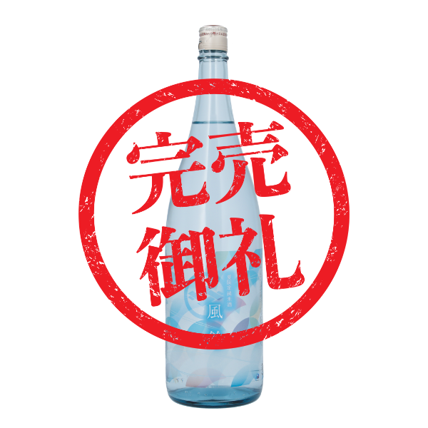 
                  
                    【冷蔵】夏限定 純米酒 風鈴
                  
                