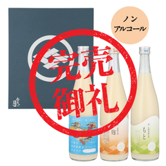 【ギフト】新潟の恵み あまざけ3本セット