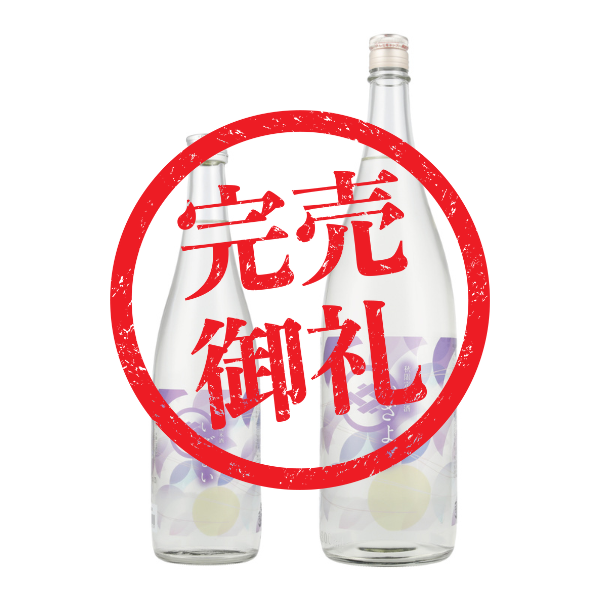 秋限定 純米酒 いざよい