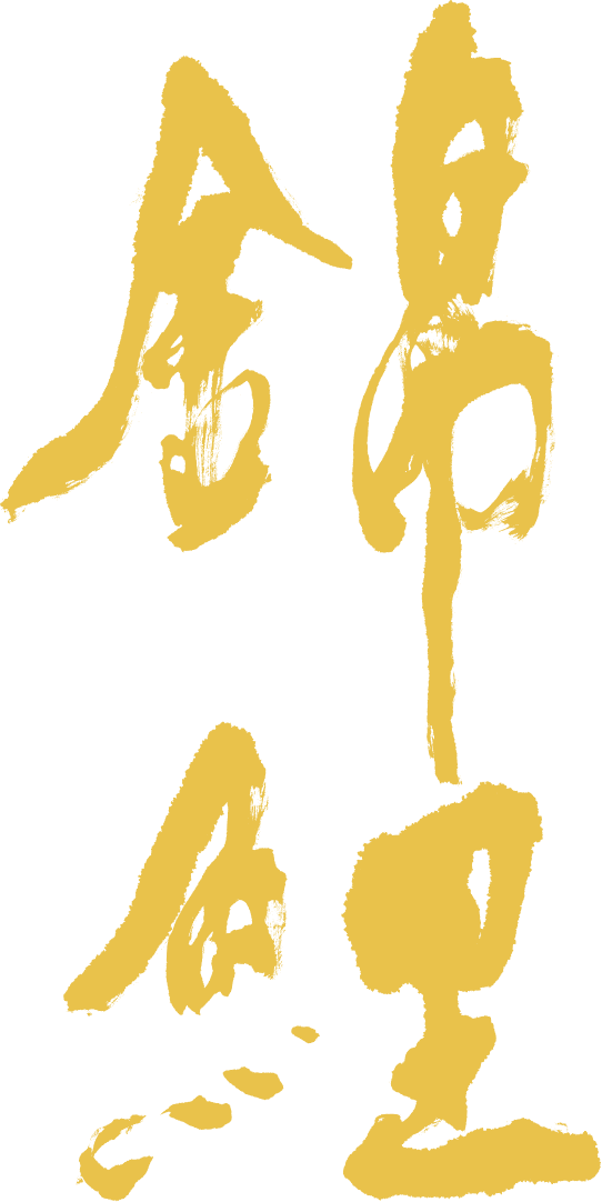 header kanji