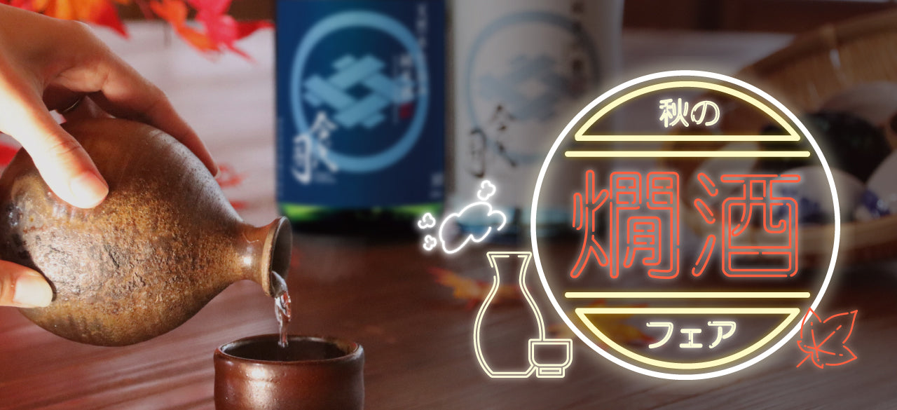 今代司酒造 直営オンラインショップ