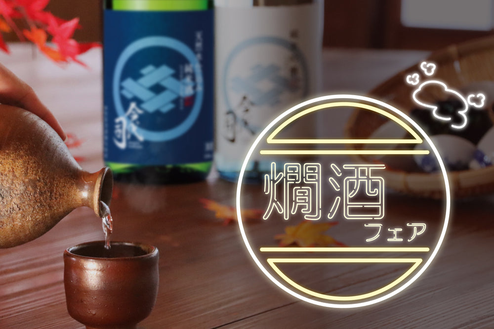 今代司酒造 直営オンラインショップ