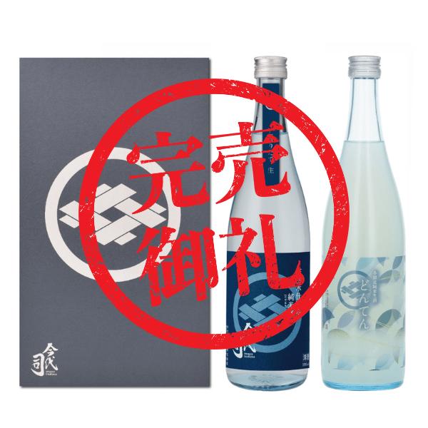 
                  
                    【ギフト】できたて新酒セット
                  
                