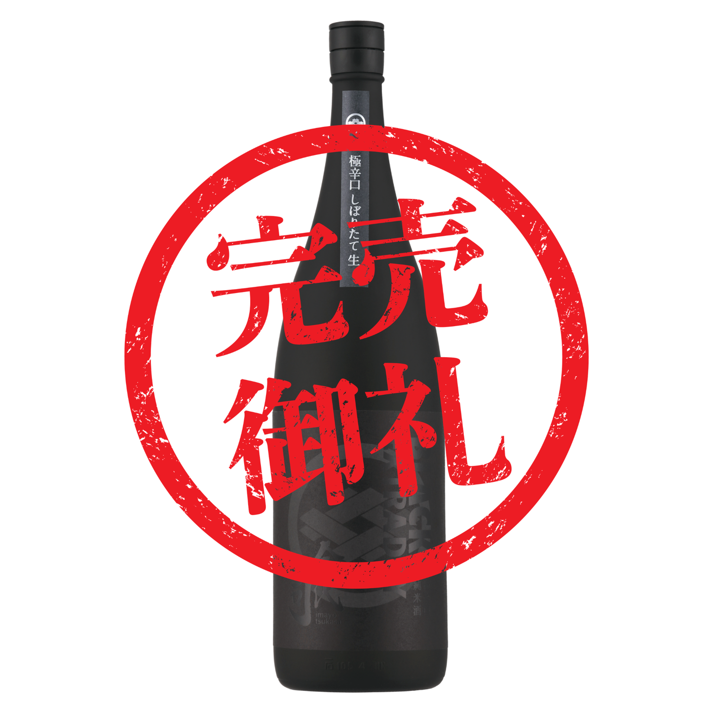 
                  
                    【数量限定 新酒】ブラック今代司 極辛口 生原酒
                  
                