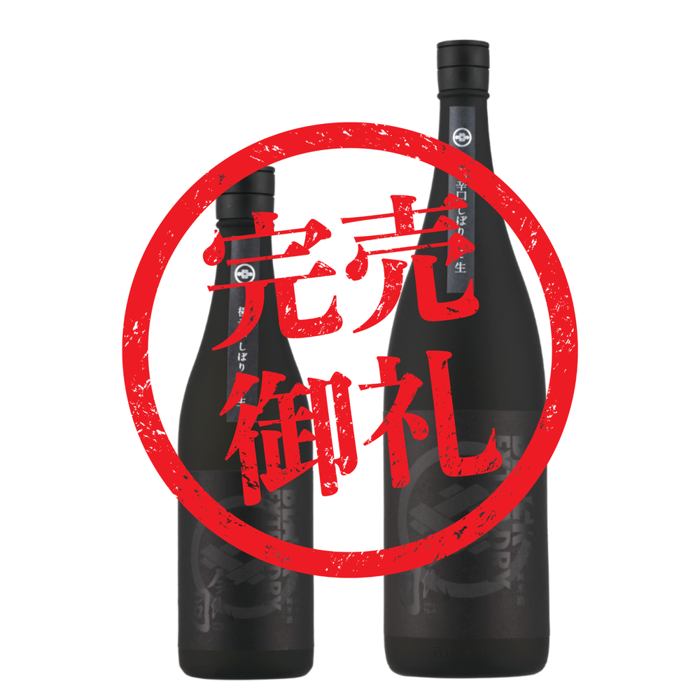 ブラック今代司 極辛口 生原酒:日本酒 – 今代司酒造 直営オンライン ブラック今代司 極辛口 生原酒:日本酒 – 今代司酒造 直営オンライン