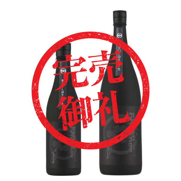 ブラック今代司 極辛口 生原酒：日本酒 – 今代司酒造 直営オンライン