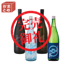 【冷蔵】夏の一升つめ合わせ