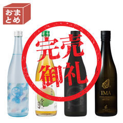 【冷蔵】夏のおすすめつめ合わせ