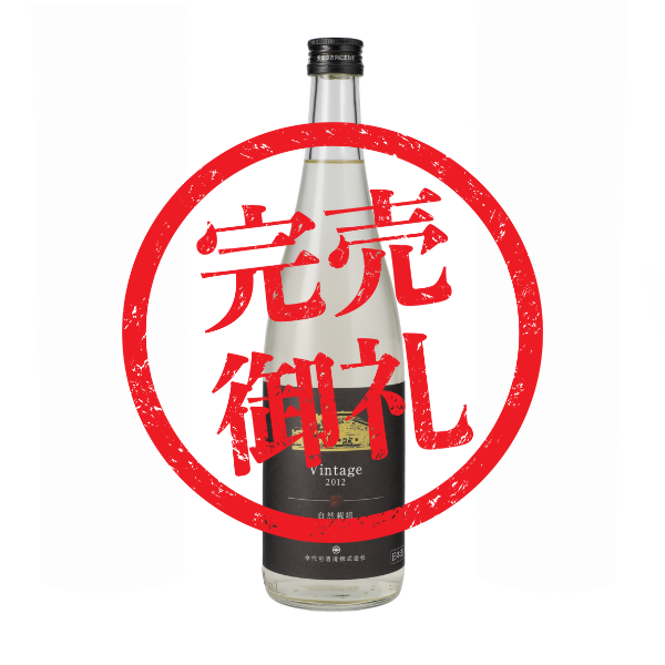 
                  
                    ヴィンテージ 2012 自然栽培ササニシキ 純米生原酒
                  
                