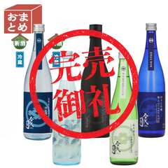 【おまとめ買い】 冬のデラックス