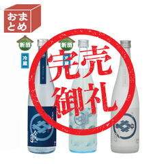 【おまとめ買い】 冬のおてがる